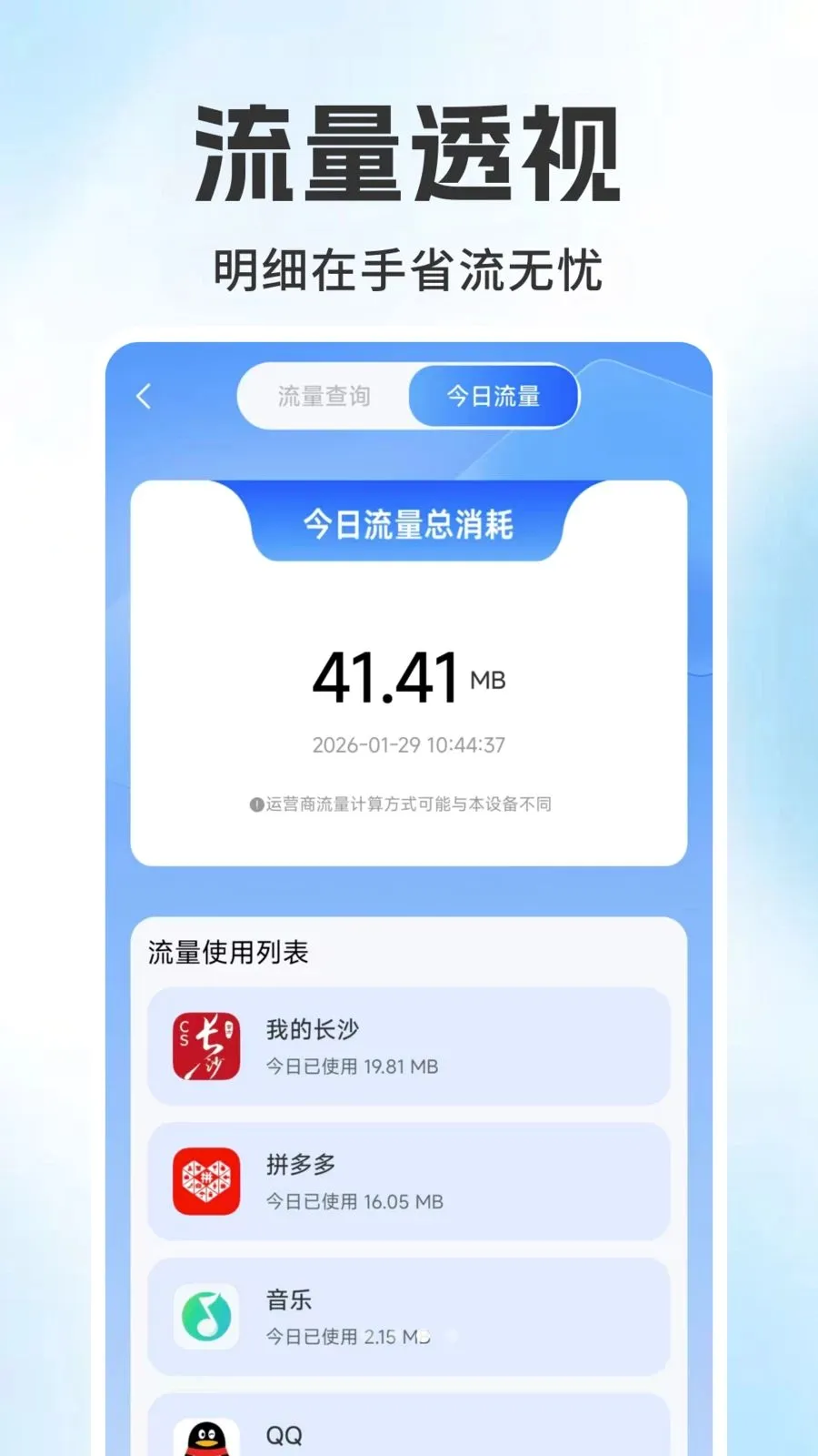 ����������ѯ��������ֻ���v1.0.1 ��Ѱ�