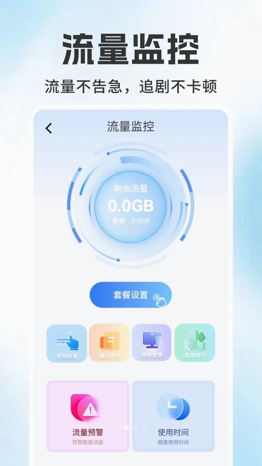 ����������ѯ��������ֻ���v1.0.1 ��Ѱ�