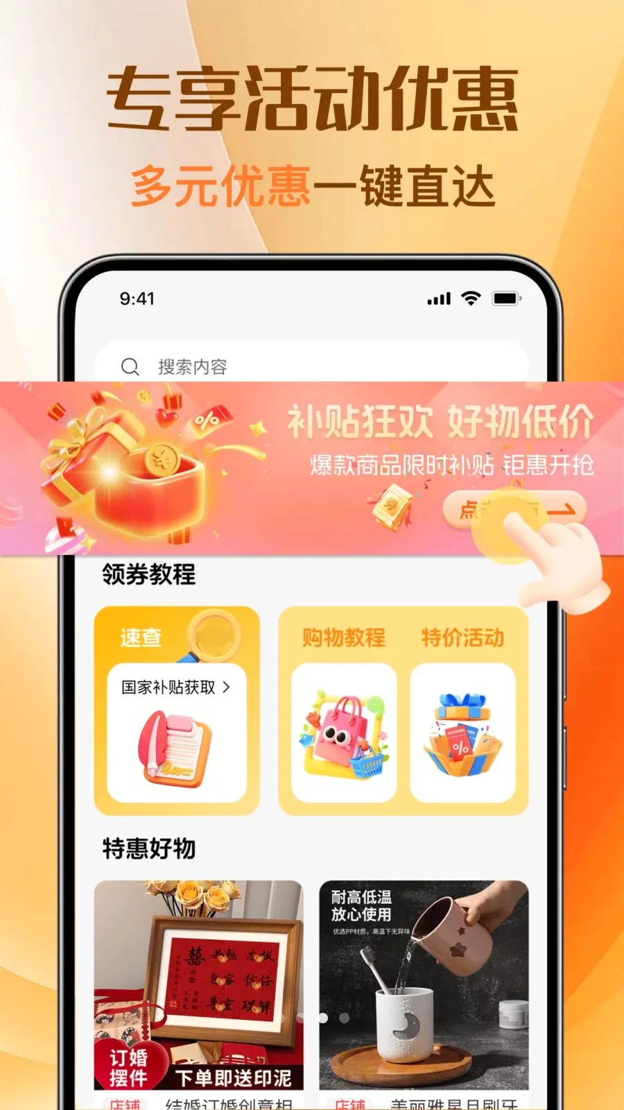 �Ż��ؼ�ȯ���2026�ٷ����°汾v1.0.0 �ٷ�����