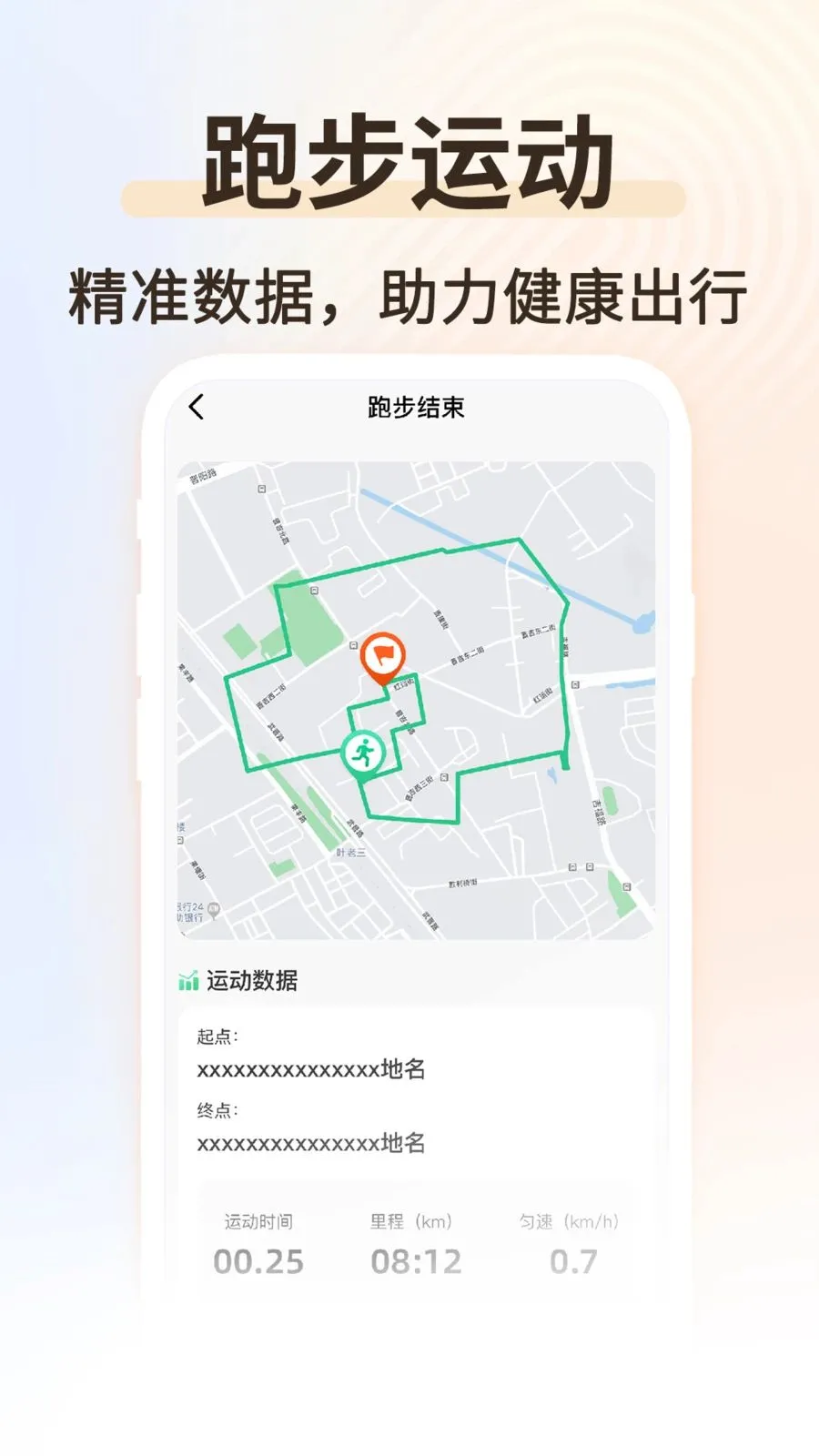�˶��������������ֻ���v1.0.2 ��׿��