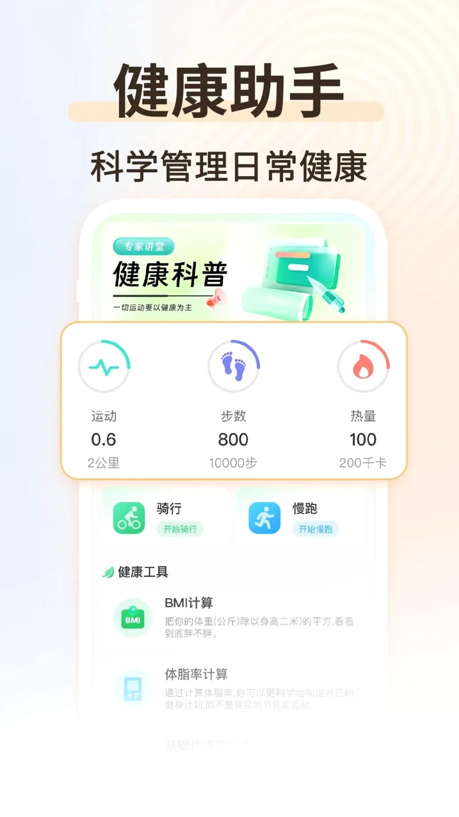 �˶��������������ֻ���v1.0.2 ��׿��