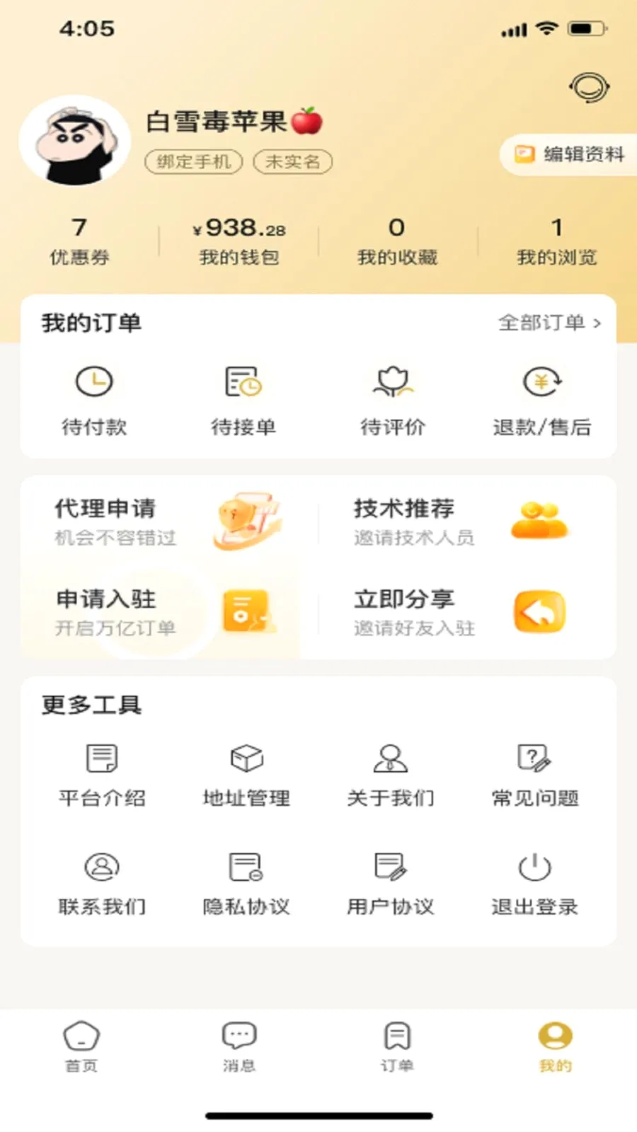 ױӰHome(��ѧ���ŷ���)v1.0.0 �ֻ���