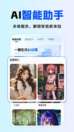 ȫ��AI����2026�ٷ����°汾v1.0.1 ��׿��