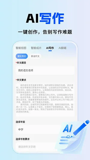 ȫ��AI����2026�ٷ����°汾v1.0.1 ��׿��