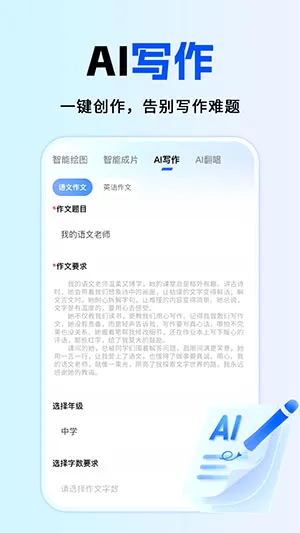 全免AI助手2026官方最新版本 全免AI助手2026官方最新版本