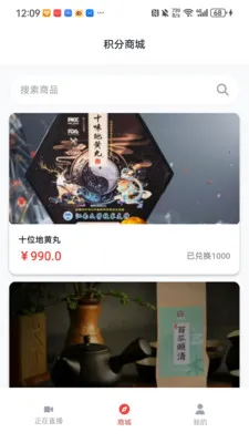 叮当老头(直播积分商城)截图1