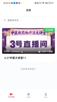 叮当老头(直播积分商城)截图2