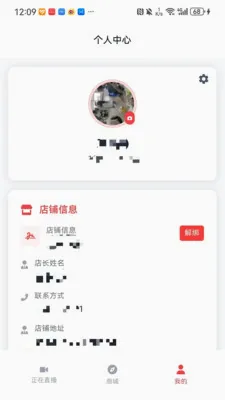叮当老头(直播积分商城)截图3