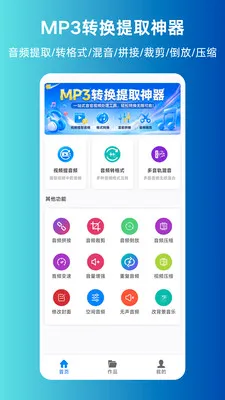 MP3ת����ȡ����(����Ƶ��������)v1.0.0 ��Ѱ�