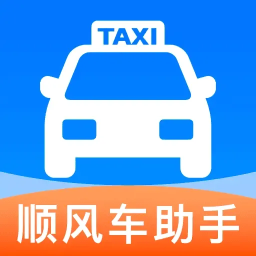 顺风车主随行助手(顺风车接单辅助)v1.0.5 手机版