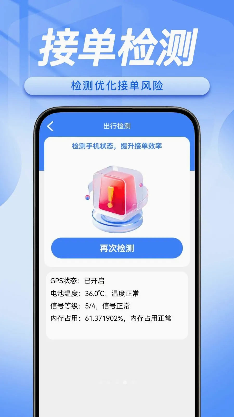 顺风车主随行助手(顺风车接单辅助)截图3