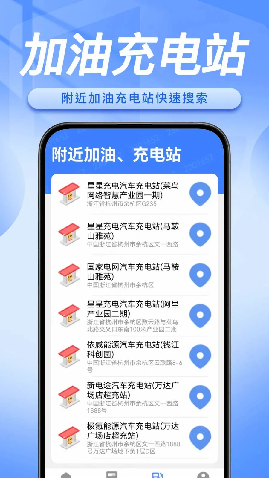 顺风车主随行助手(顺风车接单辅助)截图2