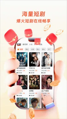 天妙视界(免费短剧平台)截图3