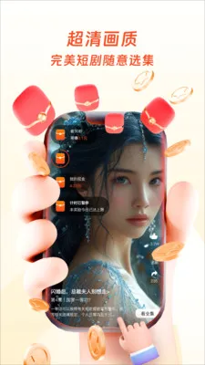 天妙视界(免费短剧平台)截图0