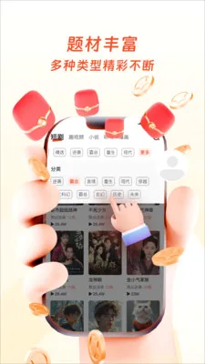 天妙视界(免费短剧平台)截图2