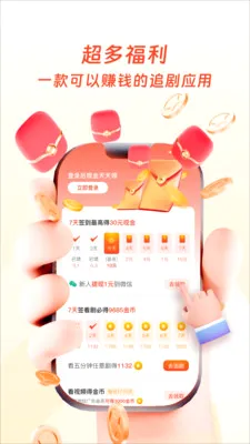 天妙视界(免费短剧平台)截图1