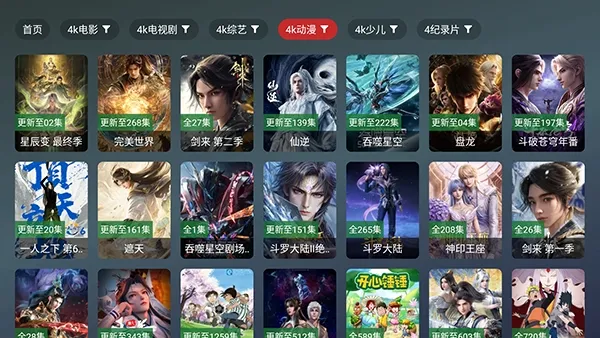 ��¹TV(����ֱ������)v2.5.1 �ٷ�����
