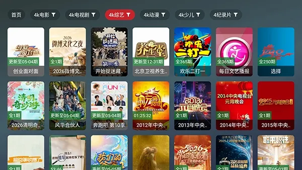 ��¹TV(����ֱ������)v2.5.1 �ٷ�����