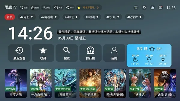 ��¹TV(����ֱ������)v2.5.1 �ٷ�����