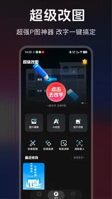 ������ͼ(Pͼ����app)v1.0.0 �ٷ�����