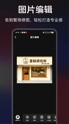 ������ͼ(Pͼ����app)v1.0.0 �ٷ�����