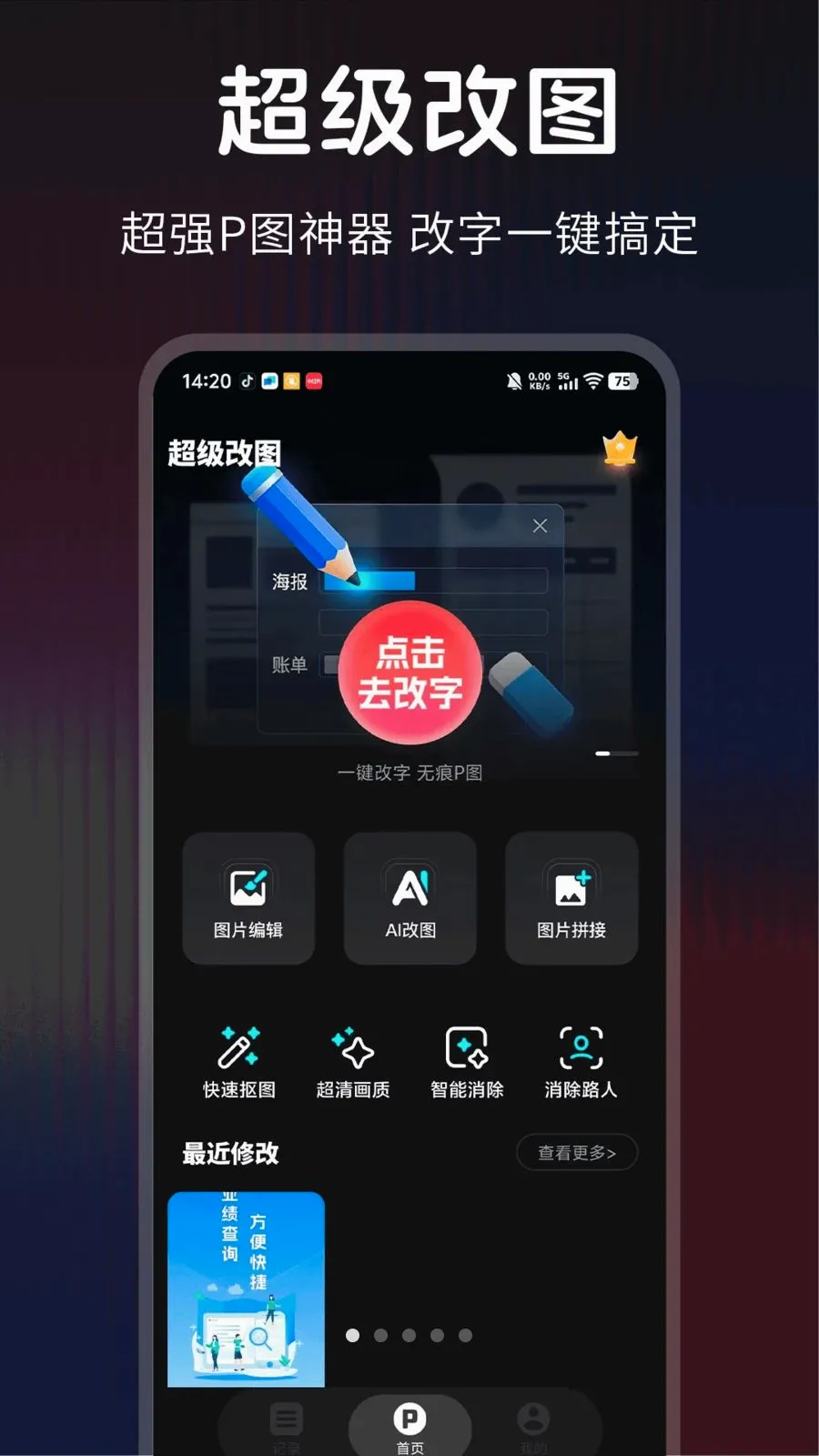 ������ͼ(Pͼ����app)v1.0.0 �ٷ�����