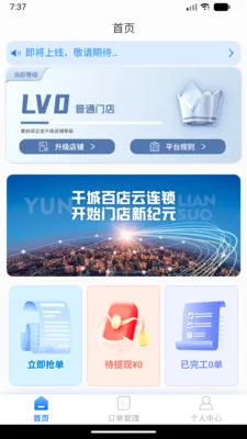 ���˷�������(������װ�ӵ�ƽ̨)v1.0.0 ��Ѱ�