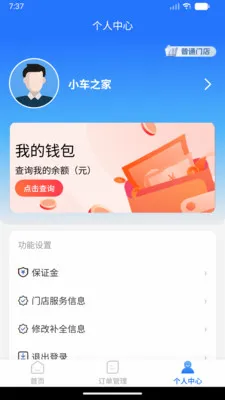 ���˷�������(������װ�ӵ�ƽ̨)v1.0.0 ��Ѱ�