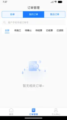 ���˷�������(������װ�ӵ�ƽ̨)v1.0.0 ��Ѱ�