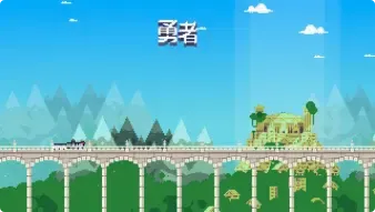 我勇者(冒险游戏视角切换)截图4