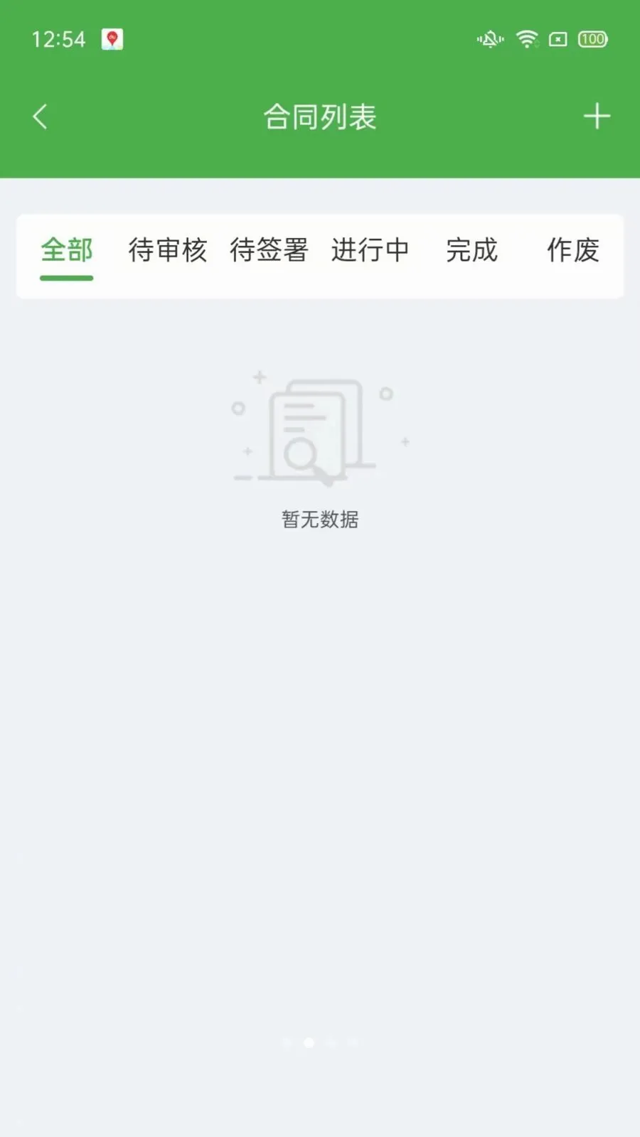 ��ͨũ��ҵ���(ũ��Ʒ����ƽ̨)v1.2.3 �ٷ�����