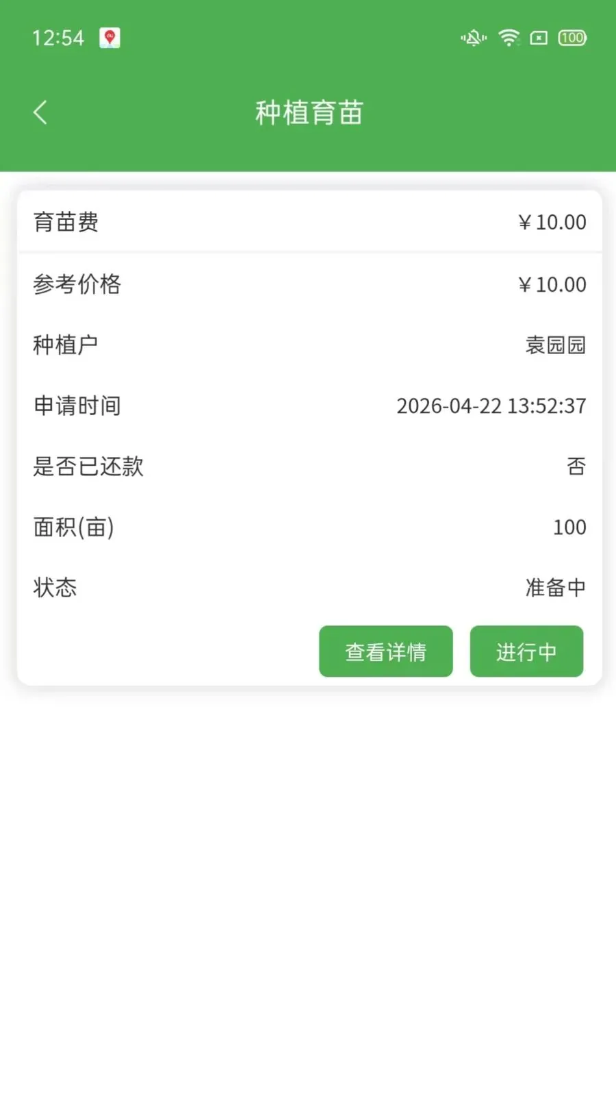 ��ͨũ��ҵ���(ũ��Ʒ����ƽ̨)v1.2.3 �ٷ�����