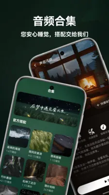 ����˯��(��������APP)v1.5.0 �ֻ���