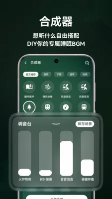 ����˯��(��������APP)v1.5.0 �ֻ���