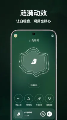 ����˯��(��������APP)v1.5.0 �ֻ���