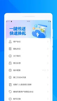 ���ٻ���ͬ������2026���°汾v1.0.0 �ֻ���