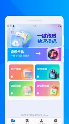 ���ٻ���ͬ������2026���°汾v1.0.0 �ֻ���
