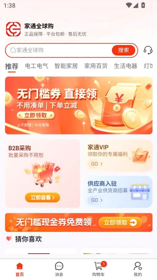 ��ͨȫ�������ֻ���v1.0.3 �ֻ���