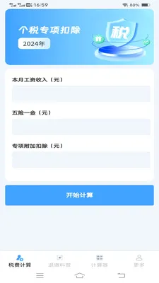 ����˰�Ѽ����������ֻ���v1.1.1.2 ��Ѱ�