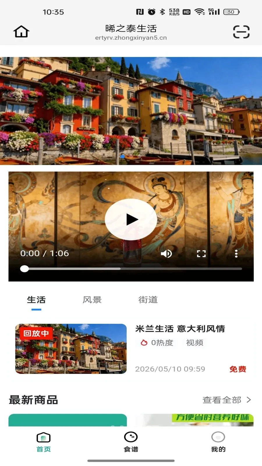 ��̩֮����2026���°汾v26.05.08 �ٷ�����