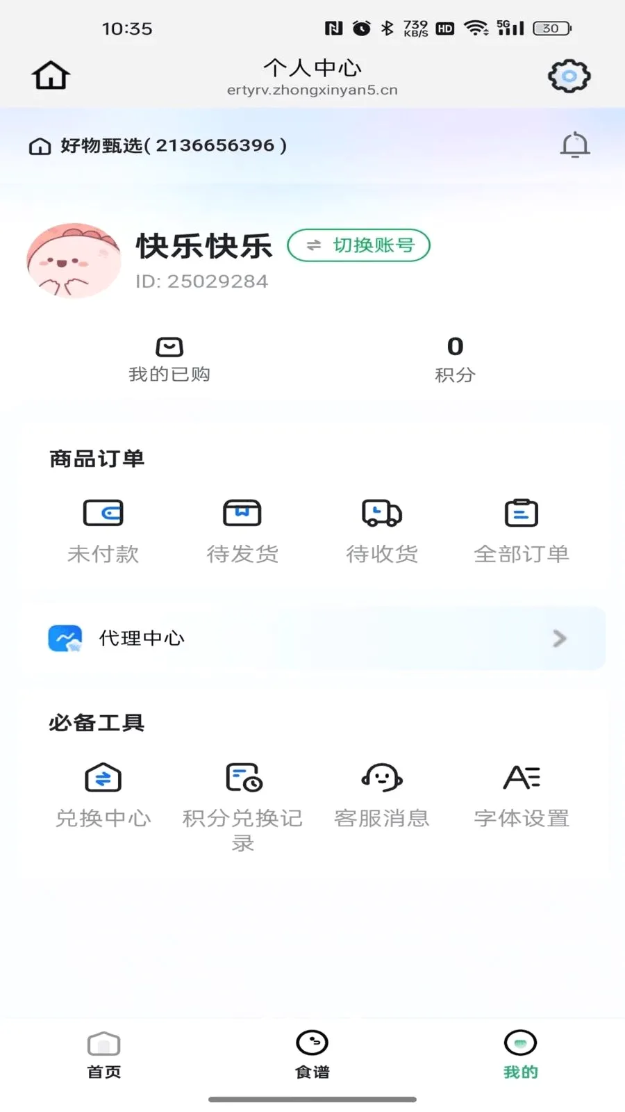 ��̩֮����2026���°汾v26.05.08 �ٷ�����
