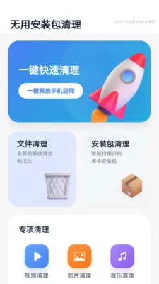 ���ð�װ������(�ֻ��洢����)v1.0.0 �ٷ�����