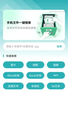���ð�װ������(�ֻ��洢����)v1.0.0 �ٷ�����