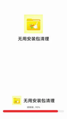 ���ð�װ������(�ֻ��洢����)v1.0.0 �ٷ�����