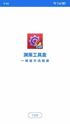 Ԩ�߹��ߺ�2026�ٷ����°汾v1.6.0 ��Ѱ�
