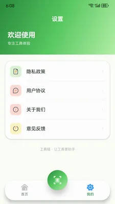Ԩ�߹��ߺ�2026�ٷ����°汾v1.6.0 ��Ѱ�