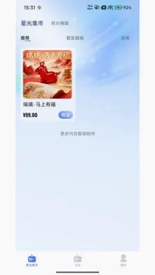 �����ǹⰲ׿���ֻ���v3.0.0 �ٷ�����