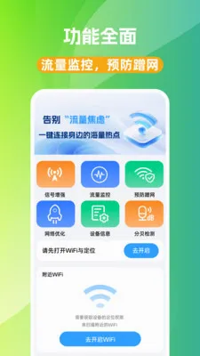WiFi��Կ��(WiFi���ӹ���)v1.0.0 ��Ѱ�