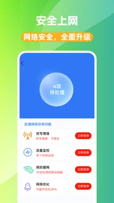 WiFi��Կ��(WiFi���ӹ���)v1.0.0 ��Ѱ�