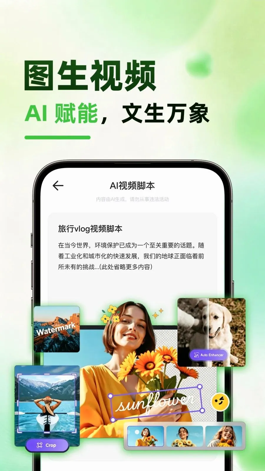 ����AI(AI������������)v1.0.1 �ֻ���